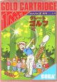 Great Golf (JP) グレートゴルフ - Video Game Video game from Great Golf (JP) グレートゴルフ for Master System. Published