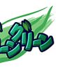 Green Green Karaoke Tracks Green Green Return Disc CD-ROM
GREEN GREEN "OKAESHI" CD-ROM
グリーングリーンお返しCD-ROM
グリグリカラオケ - Video Game Music