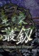 Len'en Tasouken ~ Earthen Miraculous Sword 連縁蛇叢釼 ～ Earthen Miraculous Sword Len'en EMS Len'en 2 - Video Game Video