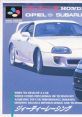 GT Racing ジーティーレーシング - Video Game Video game from GT Racing ジーティーレーシング for SNES. Published by