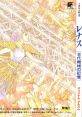 Lennus [Kodai Kikai no Kioku] ORIGINAL ALBUM レナス　［古代機械の記憶］　オリジナル・アルバム Paladin's Quest ORIGINAL