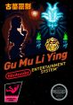 Gu Mu Li Ying - Video Game Video game from Gu Mu Li Ying for NES. 