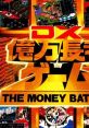 DX Okuman Chouja Game: The Money Battle DX億万長者ゲーム - Video Game Video game from DX Okuman Chouja Game: The Money