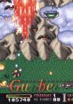 Gunbee F-99 Gunbee F-99: The Kidnapping of Lady Akiko - Video Game Video game from Gunbee F-99 Gunbee F-99: The