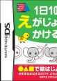 Let's Draw! 1-Nichi-10-Pun de E ga Jouzu ni Kakeru DS - Video Game Video game from Let's Draw! 1-Nichi-10-Pun de E ga Jouzu