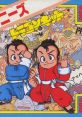 Little Ninja Brothers JP Super Chinese 2 - Dragon Kid - Video Game Video game from Little Ninja Brothers JP Super Chinese 2