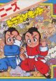 Little Ninja Brothers JP Super Chinese 2 - Dragon Kid - Video Game Music