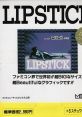 Lipstick #5 - Stewardess-hen リップスティック #.5 スチュワーデス編 - Video Game Video game from Lipstick #5 -