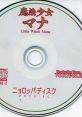 Little Witch Mana Omake CD featuring ニョロッパディスク for Mahou Shoujo Mana, a collectible video game disc.