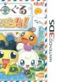 Guruguru Tamagotchi! ぐるぐる たまごっち！ - Video Game Video game from Guruguru Tamagotchi! ぐるぐる たまごっち！ for 3DS.