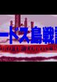 Lodoss Tou Senki (PC Engine CD-ROM2, Super CD-ROM2) Record of Lodoss War ロードス島戦記 - Video Game Video game from