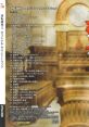 Gyakuten Saiban 3 Original 逆転裁判3 オリジナル・サウンドトラック
Phoenix Wright: Ace Attorney - Trials and Tribulations Original - Video Game Music