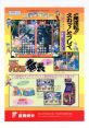 Gyakuten!! Puzzle Bancho 逆転!!パズル番長 - Video Game Video game from Gyakuten!! Puzzle Bancho 逆転!!パズル番長 for Arcade