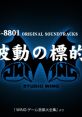 Hadou no Hyouteki PC-8801 Original tracks 波動の標的 PC-8801 オリジナル・サウンドトラックス - Video Game Video game from