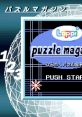 Loppi Puzzle Magazine - Hirameku Puzzle Soukangou (GBC) ロッピー パズルマガジン ひらめくパズル 創刊号 - Video Game Video