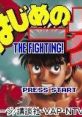 Hajime no Ippo: The Fighting はじめの一歩 THE FIGHTING! - Video Game Video game from Hajime no Ippo: The Fighting