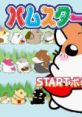 Hamster Club 4: Shigetchi Daidassou ハムスター倶楽部4 しげっち大脱走 - Video Game Video game from Hamster Club 4: