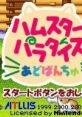 Hamster Paradise Advanchu ハムスターパラダイスあどばんちゅ - Video Game Video game from Hamster Paradise Advanchu ハムスタ