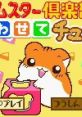 Hamster Club: Awasete Chuu (GBC) ハムスター倶楽部 あわせてチュー - Video Game Music