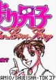 Hana Yori Dango: Another Love Story (GBC) 花より男子 ANOTHER LOVE STORY - Video Game Music