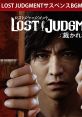 LOST JUDGMENT Suspense BGM Selection LOST JUDGMENT サスペンスBGMセレクション - Video Game Video game from LOST JUDGMENT