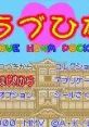 Love Hina Pocket (GBC) ラブひなポケット - Video Game Video game from Love Hina Pocket (GBC) ラブひなポケット for GB. Publis