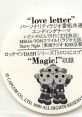 Love letter - Mayumi Iizuka love letter - 飯塚雅弓 - Video Game Video game from love letter / Mayumi Iizuka love letter