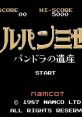 Lupin III: Pandora no Isan ルパン三世 バンドラの遺産 - Video Game Video game from Lupin III: Pandora no Isan ルパン三世