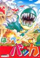 Harapeko Bakka Hungry Dinosaurs はらぺこバッカ - Video Game Video game from Harapeko Bakka Hungry Dinosaurs