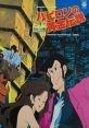 Lupin The Third Legend of the Gold of Babylon Original track < > ルパン三世 バビロンの黄金伝説