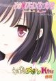 Hatsukoi Melon Kiss - Anzuhana 初恋メロンKiss - 杏花 - Video Game Video game from Hatsukoi Melon Kiss / Anzuhana