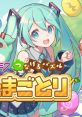 Hatsune Miku: Tsunageru Puzzle Tamagotori Hatsune Miku: Connecting Puzzle Tamagotori 初音ミク つなげるパズル たまごとり -