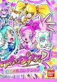 Heart Catch PreCure! Oshare ハートキャッチプリキュア おしゃれコレクション - Video Game Video game from Heart Catch PreCure