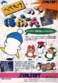 Hebereke no Popoon Hebereke's Popoon へべれけのぽぷーん - Video Game Video game from Hebereke no Popoon Hebereke's