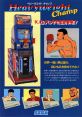 Heavyweight Champ (System 16B) ヘビーウェイトチャンプ - Video Game Video game from Heavyweight Champ (System 16B)