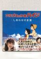 Heiji, Alps no Shoujo - Heidi, Girl form the Alps Japanese O... - Video Game Music
