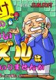 Hebereke no Oishii Puzzle wa Irimasekna へべれけのおいしいパズルはいりませんか - Video Game Video game from Hebereke no