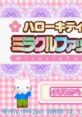 Hello Kitty : Miracle Fashion Maker ハローキティコレクション ミラクルファッションメーカー - Video Game Video game from