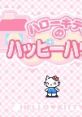 Hello Kitty no Happy House (GBC) ハローキティのハッピーハウス - Video Game Video game from Hello Kitty no Happy House