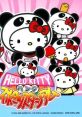 Hello Kitty no Panda Sports Stadium ハローキティのパンダスポーツスタジアム - Video Game Video game from Hello Kitty no