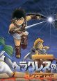 Heracles no Eikou II - Titan no Metsubou ヘラクレスの栄光II タイタンの滅亡 - Video Game Video game from Heracles no Eikou