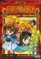 Madou Monogatari I - Mittsu no Madoukyuu - Video Game Video game from Madou Monogatari I - Mittsu no Madoukyuu for Game