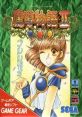 Madou Monogatari II - Arle 16-sai - Video Game Video game from Madou Monogatari II - Arle 16-sai for Game Gear. 