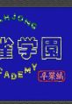 Mahjong Academy 麻雀学園 - Video Game Video game from Mahjong Academy 麻雀学園 for Family Computer, NES. Published by