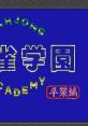 Mahjong Academy 麻雀学園 - Video Game Music