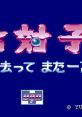 Mahjong Gakuen 麻雀学園 - Video Game Video game from Mahjong Gakuen 麻雀学園 for Arcade. Published by Yuga (1988).