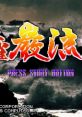 Mahjong Ganryuujima 麻雀巌流島 - Video Game Video game from Mahjong Ganryuujima 麻雀巌流島 for Saturn. Published by ASCII