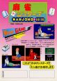 Mahjong Sisters 麻雀シスターズ - Video Game Video game from Mahjong Sisters 麻雀シスターズ for Arcade. Published by