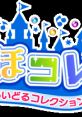 MahoCole: Mahou☆Idol まほコレ～魔法☆あいどるコレクション～ Mahokore Magic Idol - Video Game Video game from MahoCole: