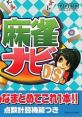Mahjong Navi DS 麻雀ナビDS - Video Game Music